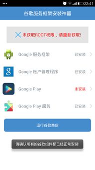 谷歌服務(wù)框架安裝神器下載 解鎖純凈Google體驗的必備工具